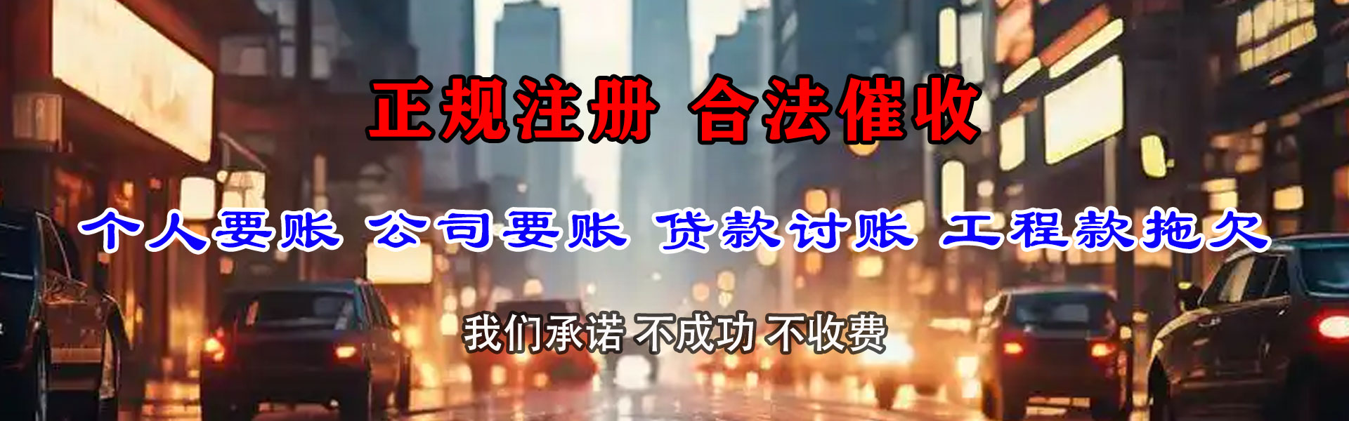 安陆追债公司